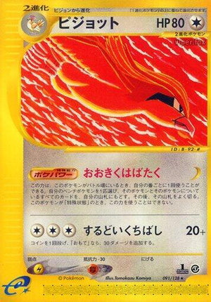 Pokemon TCG - [JP] Base Expansion Pack - Pidgeot - 091/128 - 1st Edition