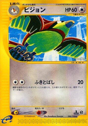 Pokemon TCG - [JP] Base Expansion Pack - Pidgeotto - 046/128 - 1st Edition