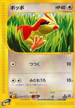 Pokemon TCG - [JP] Base Expansion Pack - Pidgey - 025/128 - 1st Edition