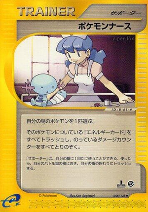 Pokemon TCG - [JP] Base Expansion Pack - Pokemon Nurse - 058/128 - 1st Edition