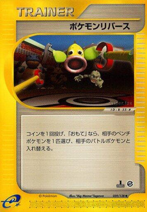 Pokemon TCG - [JP] Base Expansion Pack - Pokemon Reversal - 059/128 - 1st Edition