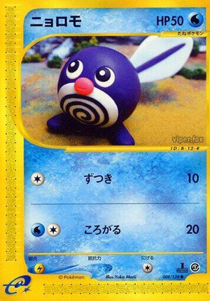 Pokemon TCG - [JP] Base Expansion Pack - Poliwag - 008/128 - 1st Edition