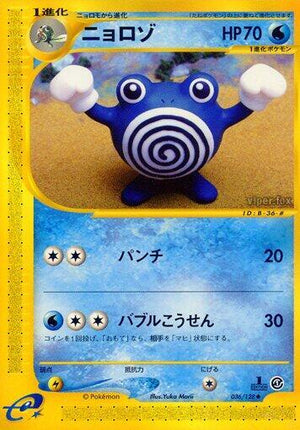 Pokemon TCG - [JP] Base Expansion Pack - Poliwhirl - 036/128 - 1st Edition