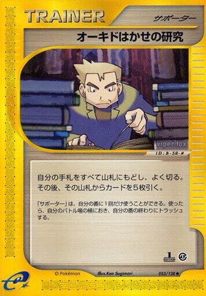Pokemon TCG - [JP] Base Expansion Pack - Professor Oak's Research - 053/128 - 1st Edition