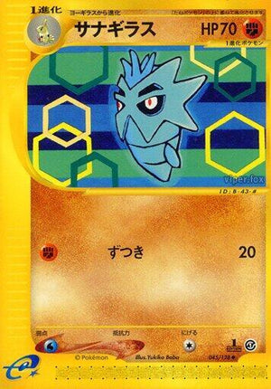 Pokemon TCG - [JP] Base Expansion Pack - Pupitar - 045/128 - 1st Edition