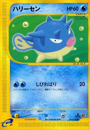 Pokemon TCG - [JP] Base Expansion Pack - Qwilfish - 014/128 - 1st Edition