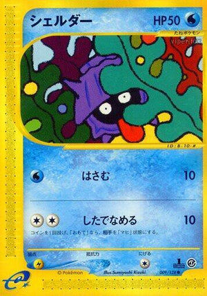 Pokemon TCG - [JP] Base Expansion Pack - Shellder - 009/128 - 1st Edition