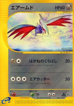 Pokemon TCG - [JP] Base Expansion Pack - Skarmory - 096/128 - 1st Edition