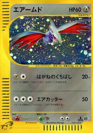 Pokemon TCG - [JP] Base Expansion Pack - Skarmory - 128/128 - 1st Edition Holofoil