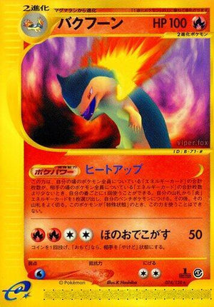 Pokemon TCG - [JP] Base Expansion Pack - Typhlosion - 074/128 - 1st Edition