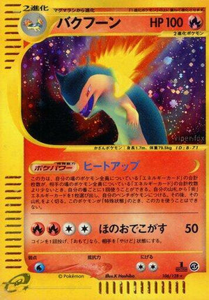 Pokemon TCG - [JP] Base Expansion Pack - Typhlosion - 106/128 - 1st Edition Holofoil