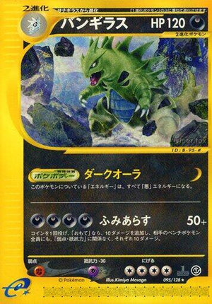 Pokemon TCG - [JP] Base Expansion Pack - Tyranitar - 095/128 - 1st Edition