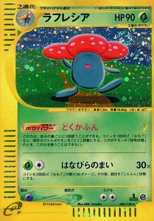 Pokemon TCG - [JP] Base Expansion Pack - Vileplume - 100/128 - 1st Edition Holofoil