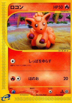 Pokemon TCG - [JP] Base Expansion Pack - Vulpix - 006/128 - 1st Edition
