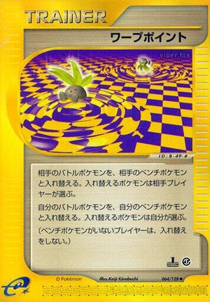 Pokemon TCG - [JP] Base Expansion Pack - Warp Point - 064/128 - 1st Edition