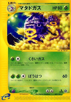 Pokemon TCG - [JP] Base Expansion Pack - Weezing - 069/128 - 1st Edition