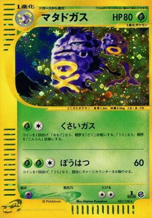 Pokemon TCG - [JP] Base Expansion Pack - Weezing - 101/128 - 1st Edition Holofoil