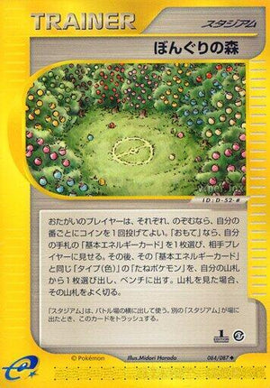 Pokemon TCG - [JP] Wind from the Sea - Apricorn Forest - 084/087 - Unlimited