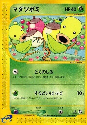 Pokemon TCG - [JP] Wind from the Sea - Bellsprout - 007/087 - 1st Edition