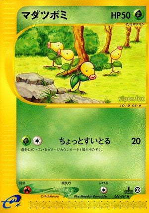 Pokemon TCG - [JP] Wind from the Sea - Bellsprout - 008/087 - 1st Edition