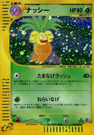 Pokemon TCG - [JP] Wind from the Sea - Exeggutor - 014/087 - 1st Edition Holofoil