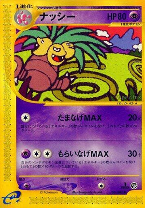 Pokemon TCG - [JP] Wind from the Sea - Exeggutor - 051/087 - 1st Edition