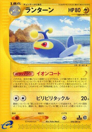 Pokemon TCG - [JP] Wind from the Sea - Lanturn - 044/087 - 1st Edition