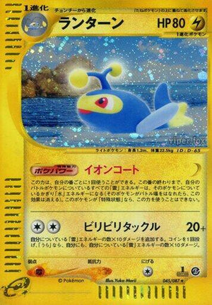 Pokemon TCG - [JP] Wind from the Sea - Lanturn - 045/087 - 1st Edition Holofoil