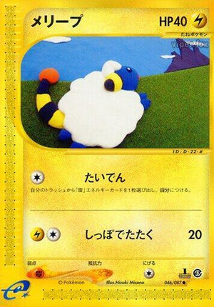 Pokemon TCG - [JP] Wind from the Sea - Mareep - 046/087 - 1st Edition