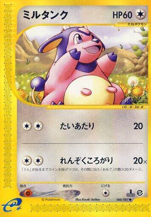 Pokemon TCG - [JP] Wind from the Sea - Miltank - 068/087 - 1st Edition