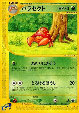 Pokemon TCG - [JP] Wind from the Sea - Parasect - 006/087 - Unlimited
