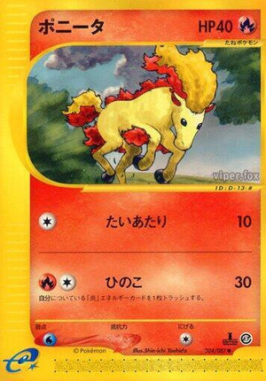 Pokemon TCG - [JP] Wind from the Sea - Ponyta - 024/087 - Unlimited