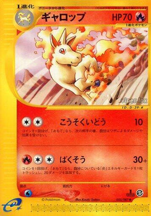 Pokemon TCG - [JP] Wind from the Sea - Rapidash - 025/087 - 1st Edition