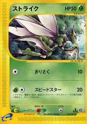 Pokemon TCG - [JP] Wind from the Sea - Scyther - 016/087 - 1st Edition