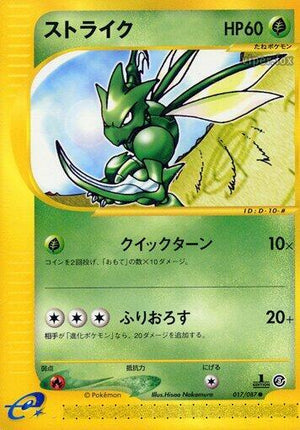 Pokemon TCG - [JP] Wind from the Sea - Scyther - 017/087 - 1st Edition