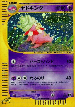 Pokemon TCG - [JP] Wind from the Sea - Slowking - 053/087 - 1st Edition Holofoil