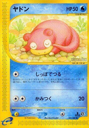Pokemon TCG - [JP] Wind from the Sea - Slowpoke - 031/087 - 1st Edition