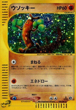Pokemon TCG - [JP] Wind from the Sea - Sudowoodo - 058/087 - 1st Edition Holofoil
