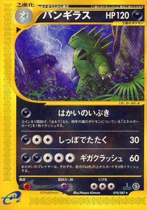 Pokemon TCG - [JP] Wind from the Sea - Tyranitar - 070/087 - 1st Edition