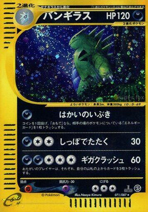 Pokemon TCG - [JP] Wind from the Sea - Tyranitar - 071/087 - 1st Edition Holofoil