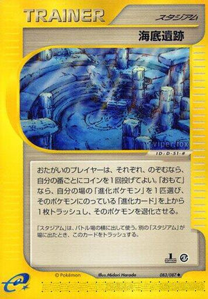 Pokemon TCG - [JP] Wind from the Sea - Undersea Ruins - 083/087 - 1st Edition