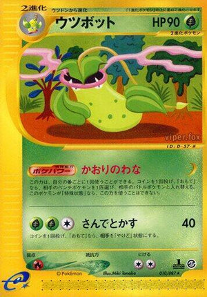 Pokemon TCG - [JP] Wind from the Sea - Victreebel - 010/087 - 1st Edition
