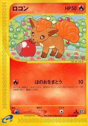 Pokemon TCG - [JP] Wind from the Sea - Vulpix - 021/087 - 1st Edition