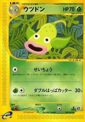 Pokemon TCG - [JP] Wind from the Sea - Weepinbell - 009/087 - Unlimited