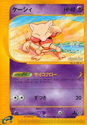 Pokemon TCG - [JP] Split Earth - Abra - 040/088 - 1st Edition
