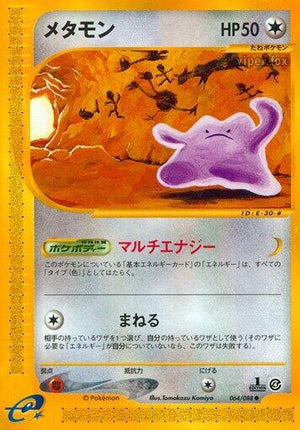 Pokemon TCG - [JP] Split Earth - Ditto - 064/088 - 1st Edition