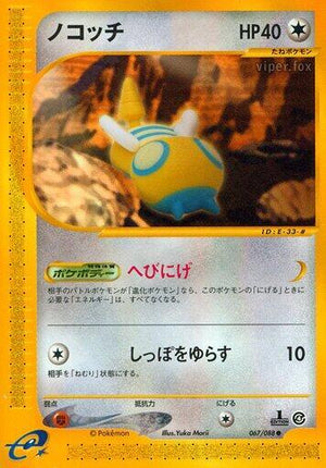 Pokemon TCG - [JP] Split Earth - Dunsparce - 067/088 - 1st Edition