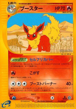Pokemon TCG - [JP] Split Earth - Flareon - 016/088 - Unlimited