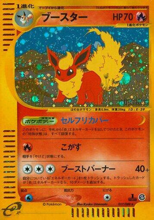 Pokemon TCG - [JP] Split Earth - Flareon - 017/088 - Unlimited Holofoil