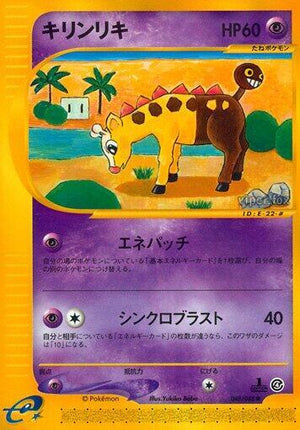 Pokemon TCG - [JP] Split Earth - Girafarig - 048/088 - Unlimited